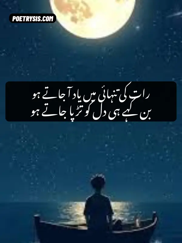 yaad poetry