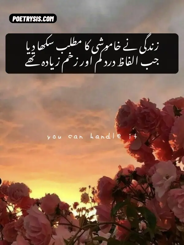 zindagi quotes in urdu