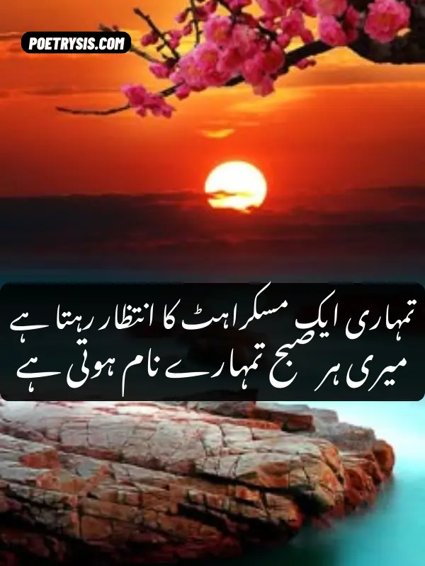 Short Good Morning Wishes for Status & Captions