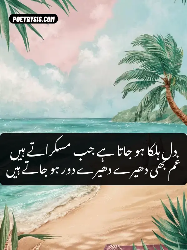 aesthetic urdu lines